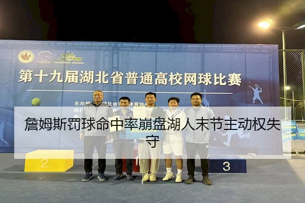 zhan-mu-si-fa-qiu-ming-zhong-lv-beng-pan-hu-ren-mo-jie-zhu-dong-quan-shi-shou-2-925.jpg